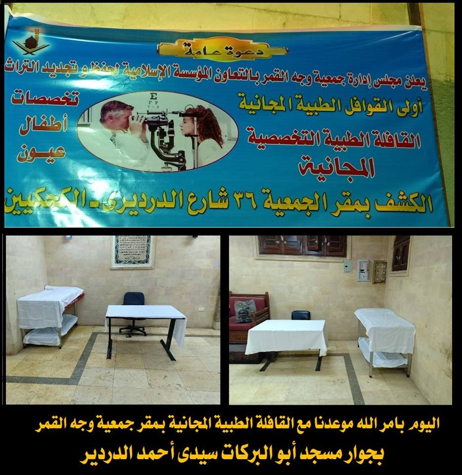 يوم طبى لأهالى الدرب الأحمر مجانا